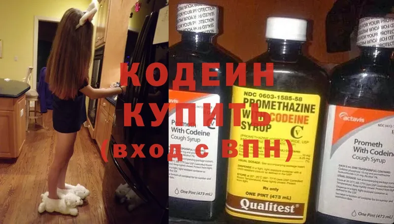 Codein Purple Drank  darknet телеграм  Ярцево 