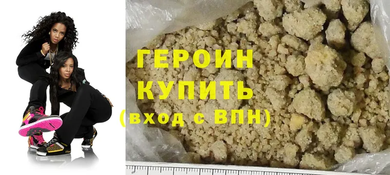 kraken сайт  Ярцево  ГЕРОИН Heroin 