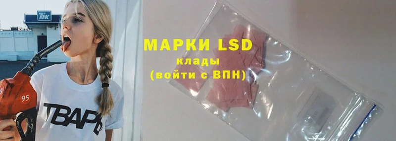 LSD-25 экстази кислота  Ярцево 